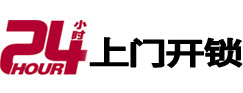 新县开锁公司